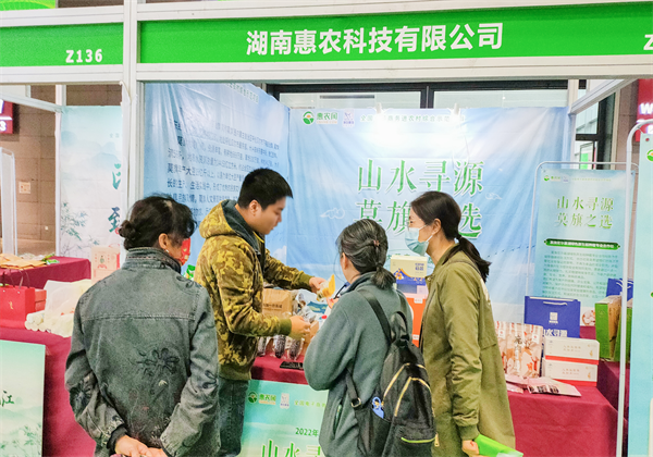 “源自莫旗”區域公用品牌亮相第二十三屆中國中部（湖南）農業博覽會